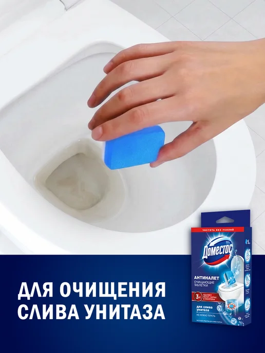 Доместос Туалетный блок для унитаза подвесной шарики с запахом 5 шт, 5 шт, фото 3