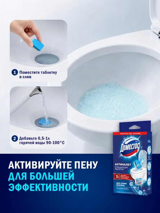 Доместос Туалетный блок для унитаза подвесной шарики с запахом 5 шт, 5 шт, фото 7
