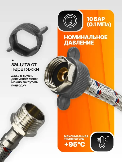 STEMIX Гайка штуцер 200 см, гибкая подводка, шланг для воды 1 2", серый, фото 3
