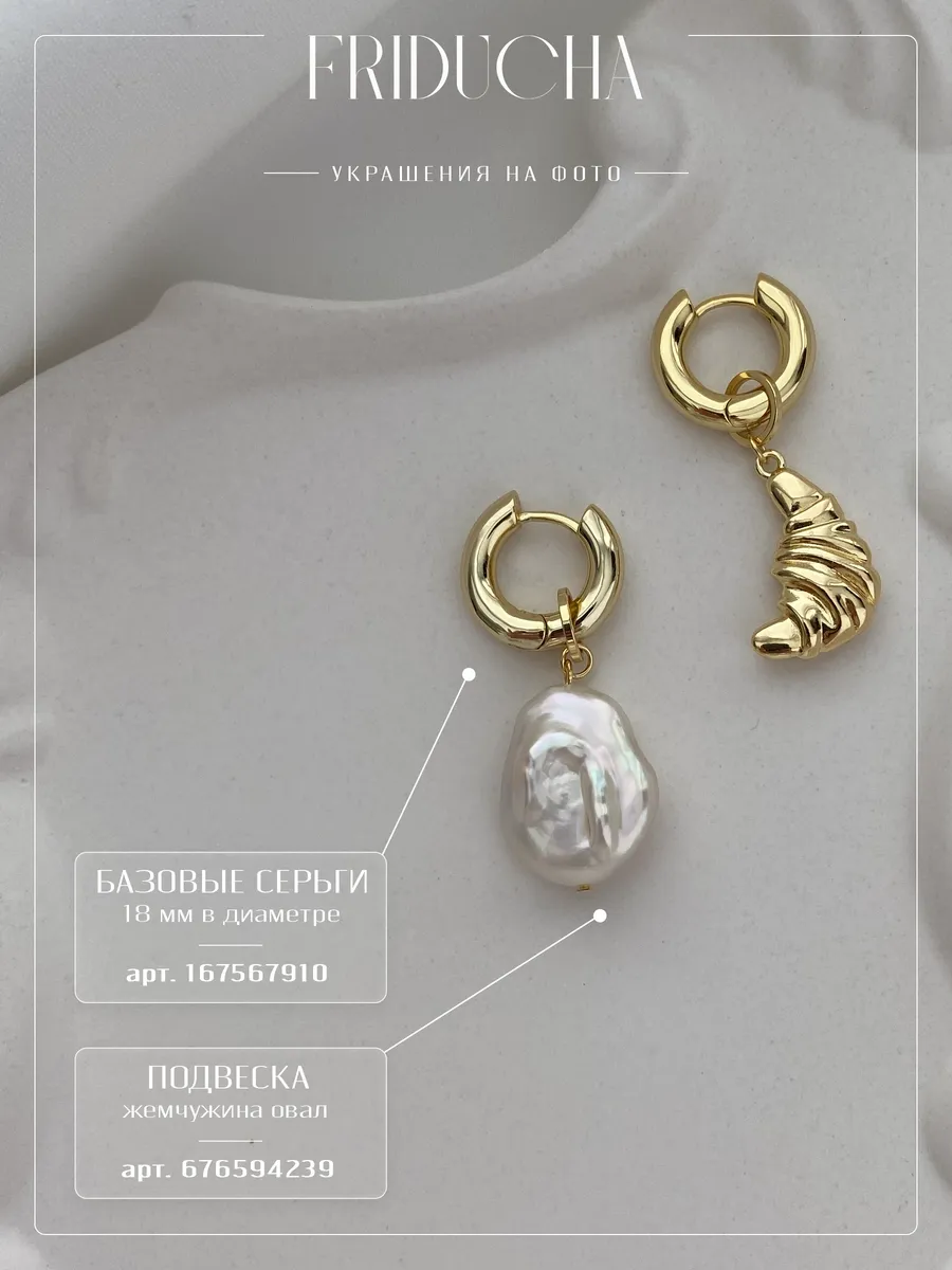 Подвеска Croissant d’Ékaterina, позолота