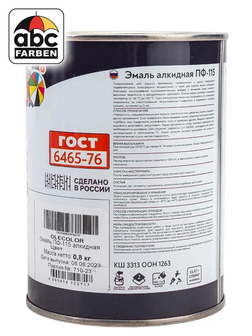 Olecolor Эмаль алкидная ПФ-115 розовая 0,8кг ОЛЕКОЛОР, 0,8 кг, фото 3
