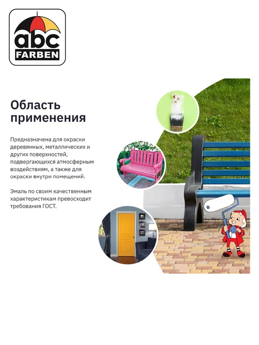 Olecolor Эмаль алкидная ПФ-115 розовая 0,8кг ОЛЕКОЛОР, 0,8 кг, фото 5