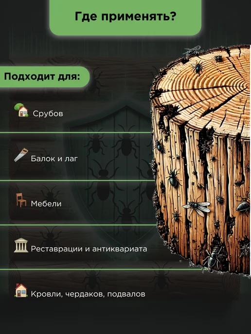 АнтиЖук для древесины 10л, 10 л, фото 2