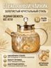 Набор чайник заварочный 1800 л. и 4 кружки 647583967 купить за 2 144 ₽ в интернет‑магазине Wildberries