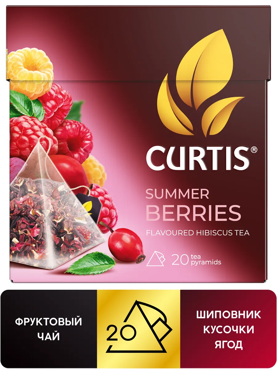 Чай в пакетиках травяной "Summer Berries" 20 пирамидок