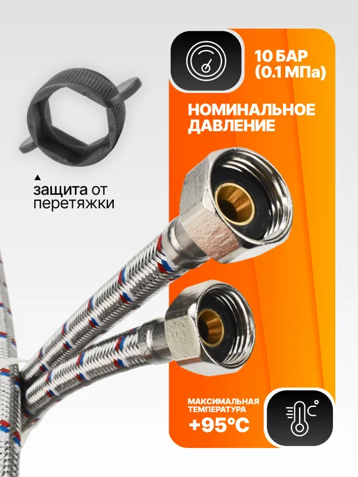 STEMIX Шланг для смесителя 60 см, гибкая подводка для воды, вариант, фото 4