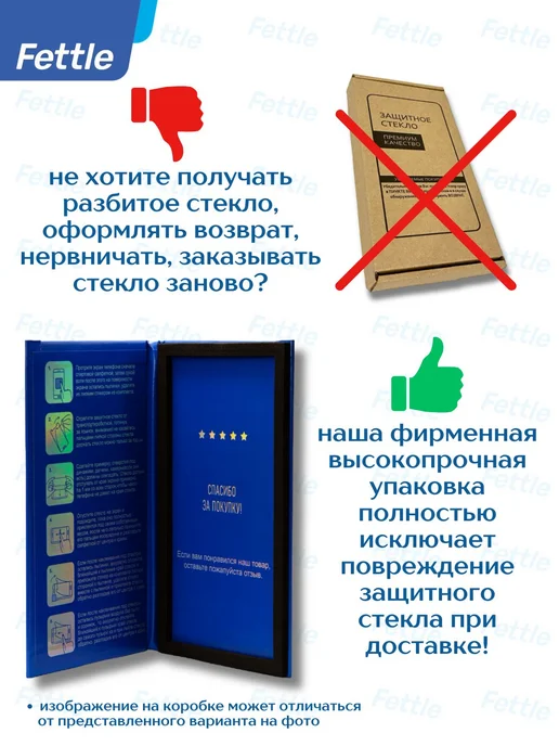 Fettle Защитное стекло на Xiaomi Redmi Note 9 - Note 9T, 2 шт, фото 2