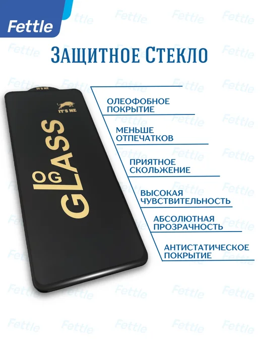 Fettle Защитное стекло на Xiaomi Redmi Note 9 - Note 9T, 2 шт, фото 5