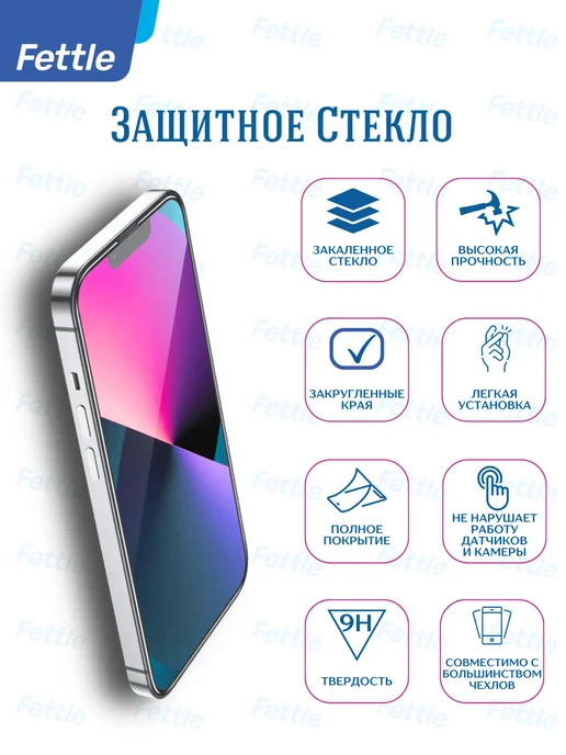 Fettle Защитное стекло на Xiaomi Redmi Note 9 - Note 9T, 2 шт, фото 6