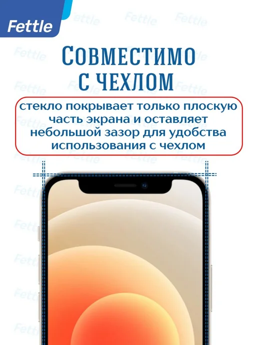 Fettle Защитное стекло на Xiaomi Redmi Note 9 - Note 9T, 2 шт, фото 7