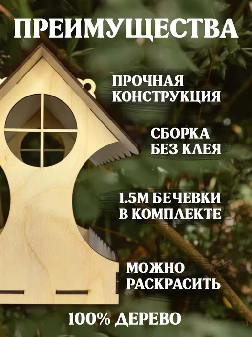 Инженериум Кормушка для птиц уличная на дерево подвесная большая, бежевый, в упаковке 300 г, фото 3
