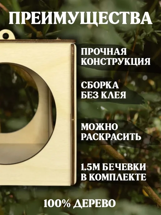 Инженериум Кормушка для птиц уличная, подвесная, сборная, деревянная, бежевый, фото 3