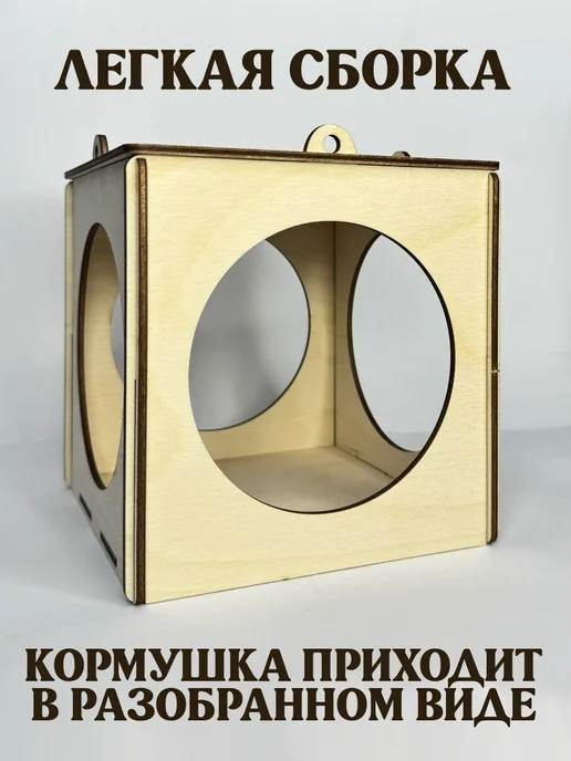 Инженериум Кормушка для птиц уличная, подвесная, сборная, деревянная, бежевый, фото 4