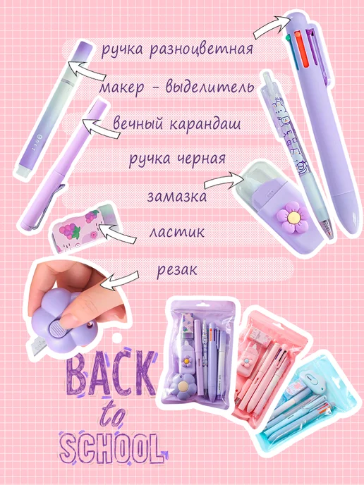 Набор канцелярских товаров для школьника, розовый, фото 2