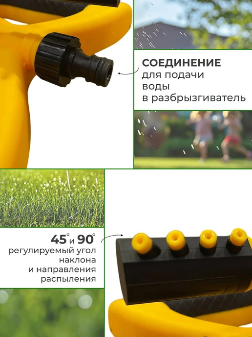 Разбрызгиватель для полива сада и огорода, желтый, фото 3