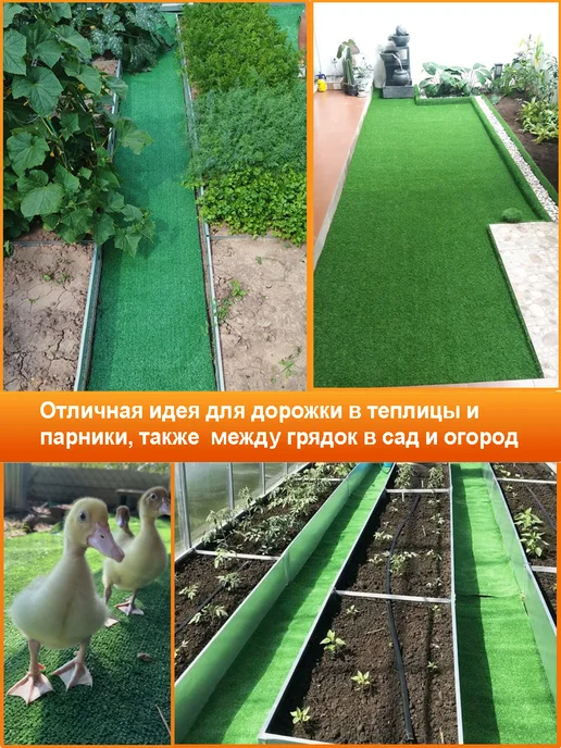 Prettie Grass Садовая дорожка в рулоне между грядок травка 50х600 см, 50x600 см, фото 2