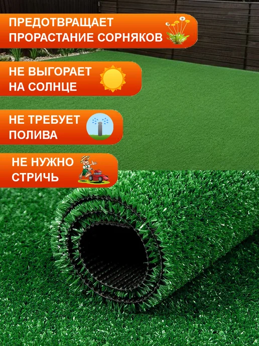 Prettie Grass Садовая дорожка в рулоне между грядок травка 50х600 см, 50x1000 см, фото 3