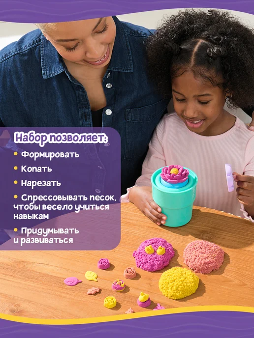 Kinetic Sand Кинетический песок. Игровой набор Цветы. Кинэтик Сэнд, голубой, фото 2