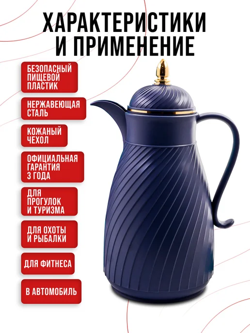 Термос 1 л - фото 5