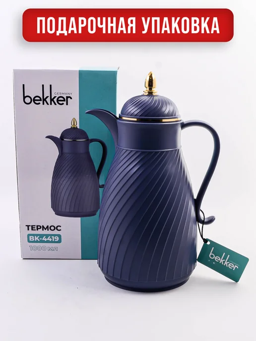 Термос 1 л - фото 7