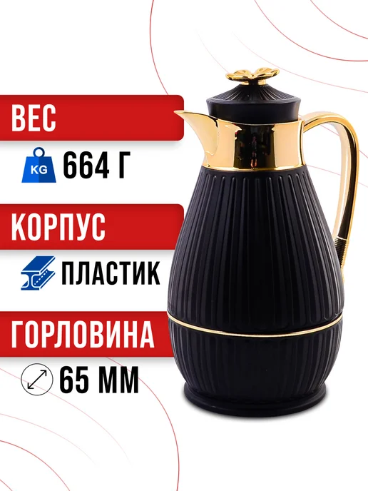 Термос 1 л - фото 3