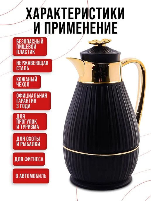 Термос 1 л - фото 5