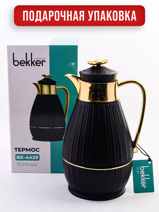 Термос 1 л - фото 7