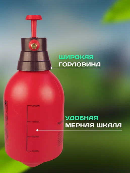 Стронг Инструмент Садовый помповый опрыскиватель для цветов и растений 2 литра, 2 л, фото 3