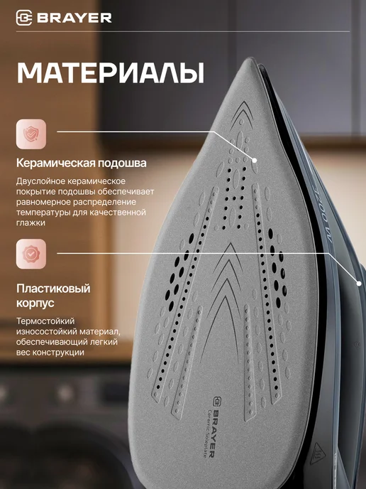 BRAYER Парогенератор для глажки Утюг паровой, вариант, фото 3
