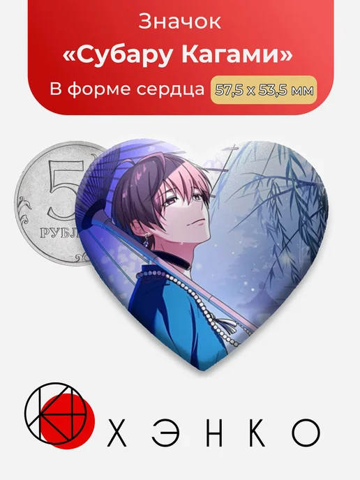 Субару Кагами Tokyo Debunker