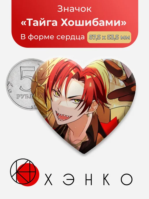 Тайга Хошибами Tokyo Debunker
