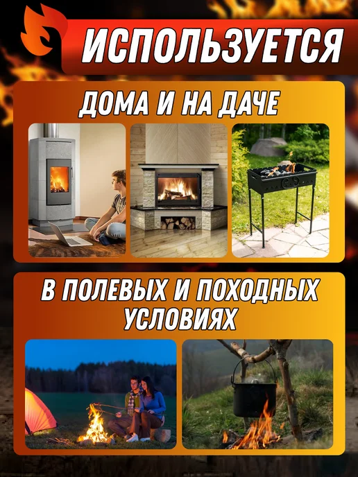 Сухое горючее таблетки для розжига, вариант, фото 4