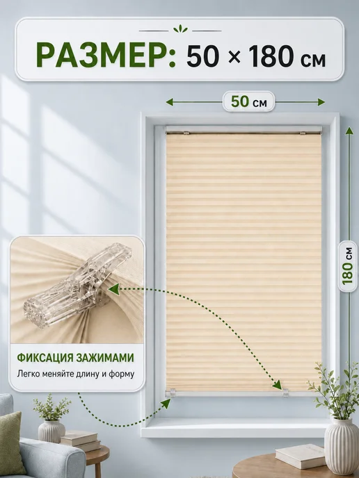 Vivid Decor Жалюзи на окно самоклеящиеся тканевые 50 см, 2 шт, 2 шт, фото 3