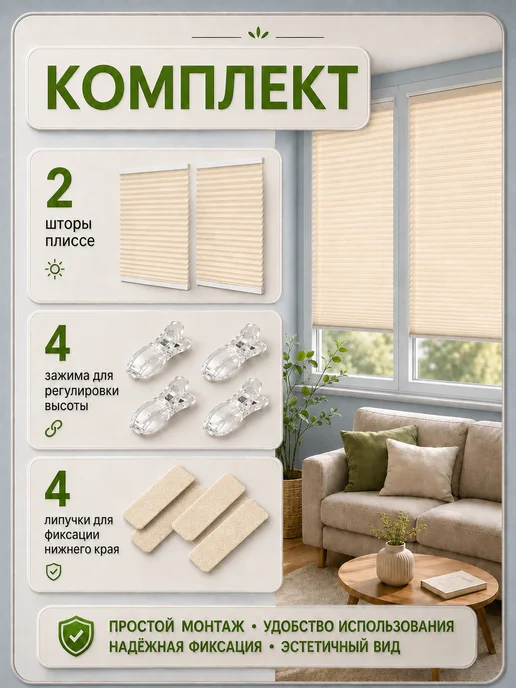 Vivid Decor Жалюзи на окно самоклеящиеся тканевые 50 см, 2 шт, 2 шт, фото 7