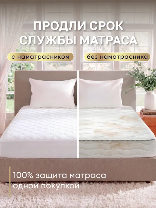 Stretch Jersy Наматрасник непромокаемый на резинке 160х200 см, 200x200, фото 2