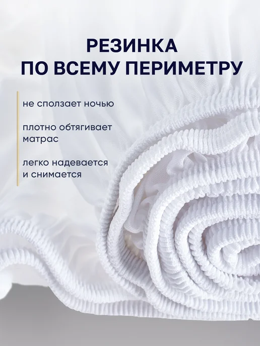 Stretch Jersy Наматрасник непромокаемый на резинке 160х200 см, 200x200, фото 3