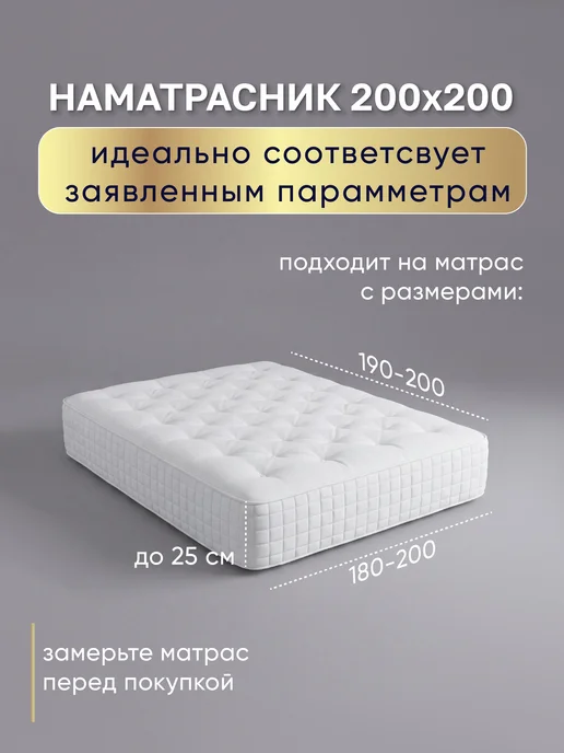 Stretch Jersy Наматрасник непромокаемый на резинке 160х200 см, 200x200, фото 4