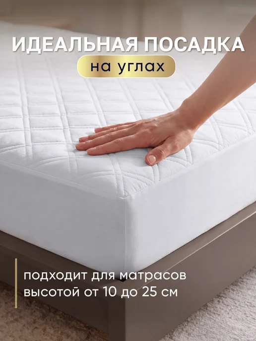 Stretch Jersy Наматрасник непромокаемый на резинке 160х200 см, 200x200, фото 5
