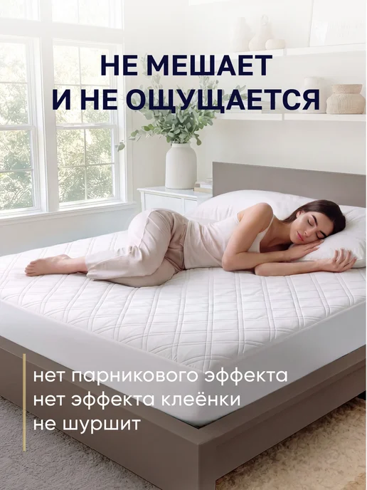 Stretch Jersy Наматрасник непромокаемый на резинке 160х200 см, 200x200, фото 6