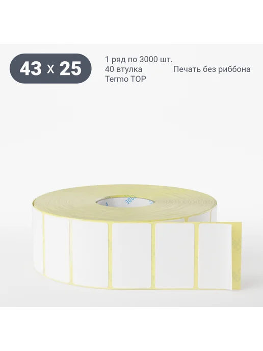 IQ code Термоэтикетка Termo TOP 43х25 4000 шт, 43x25, 3000 шт