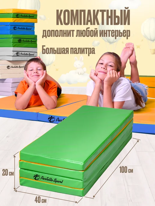 Perfetto Sport Мат спортивный 100 х 160 х 5 (№23) лимонно-зеленый складной, 100x160x5, фото 3