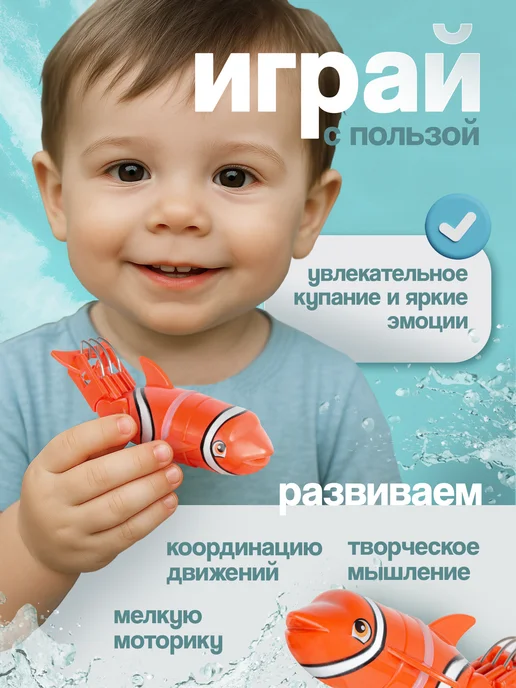 BAZUMI Заводная рыбка клоун на батарейке для ванны, красный, фото 2