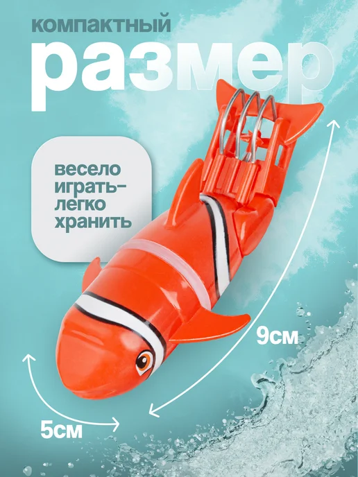 BAZUMI Заводная рыбка клоун на батарейке для ванны, красный, фото 3