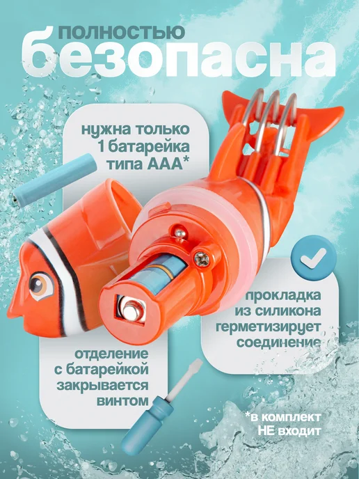 BAZUMI Заводная рыбка клоун на батарейке для ванны, красный, фото 4