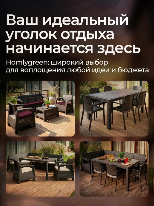 HomlyGreen Садовая мебель стол 153х79, 4 стула+синие подушки, 153x79, фото 4