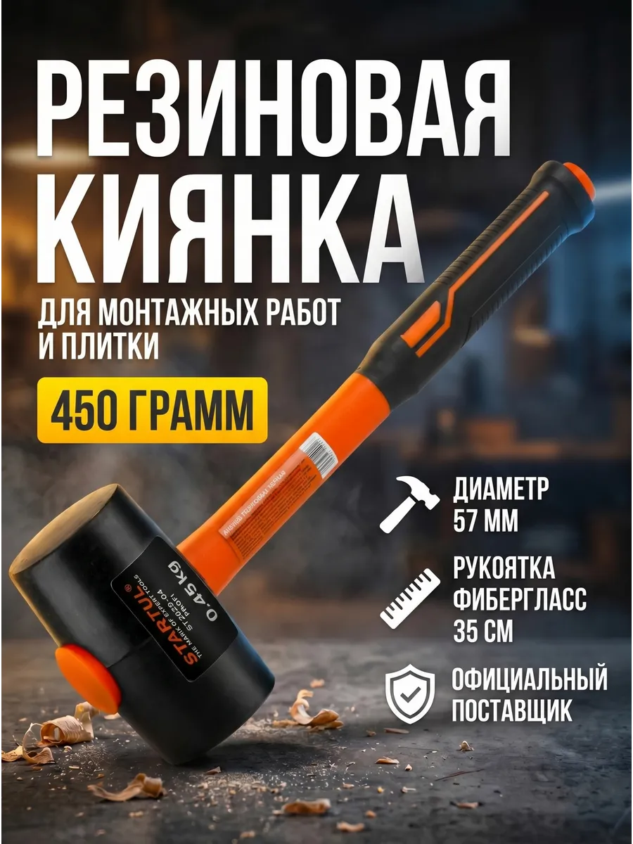 Киянка резиновая черная 0,45кг с фибергл. рукояткой