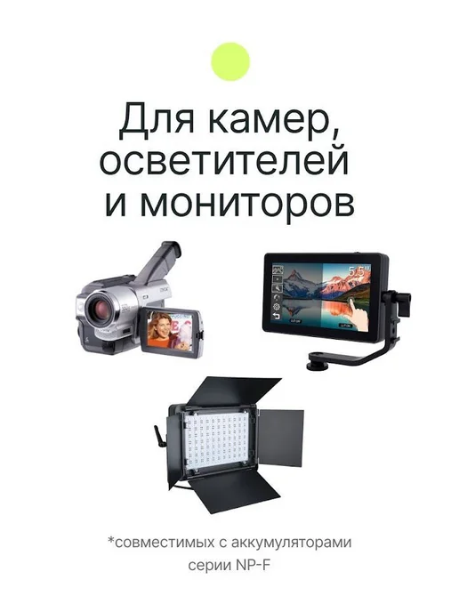 Raylab Аккумулятор для фотоаппарата RL-F970 7800мАч для каме, 7800 мАч, фото 3