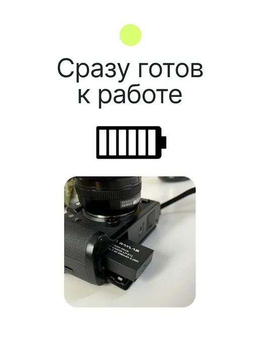 Raylab Аккумулятор для фотоаппарата RL-F970 7800мАч для каме, 7800 мАч, фото 5