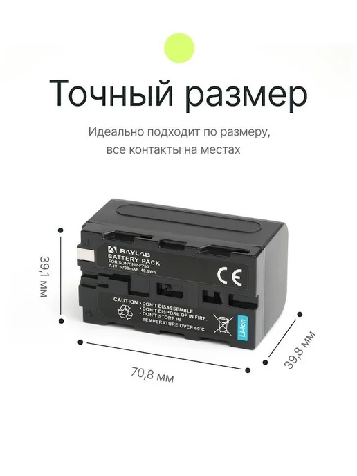 Raylab Аккумулятор для фотоаппарата RL-F970 7800мАч для каме, 7800 мАч, фото 7