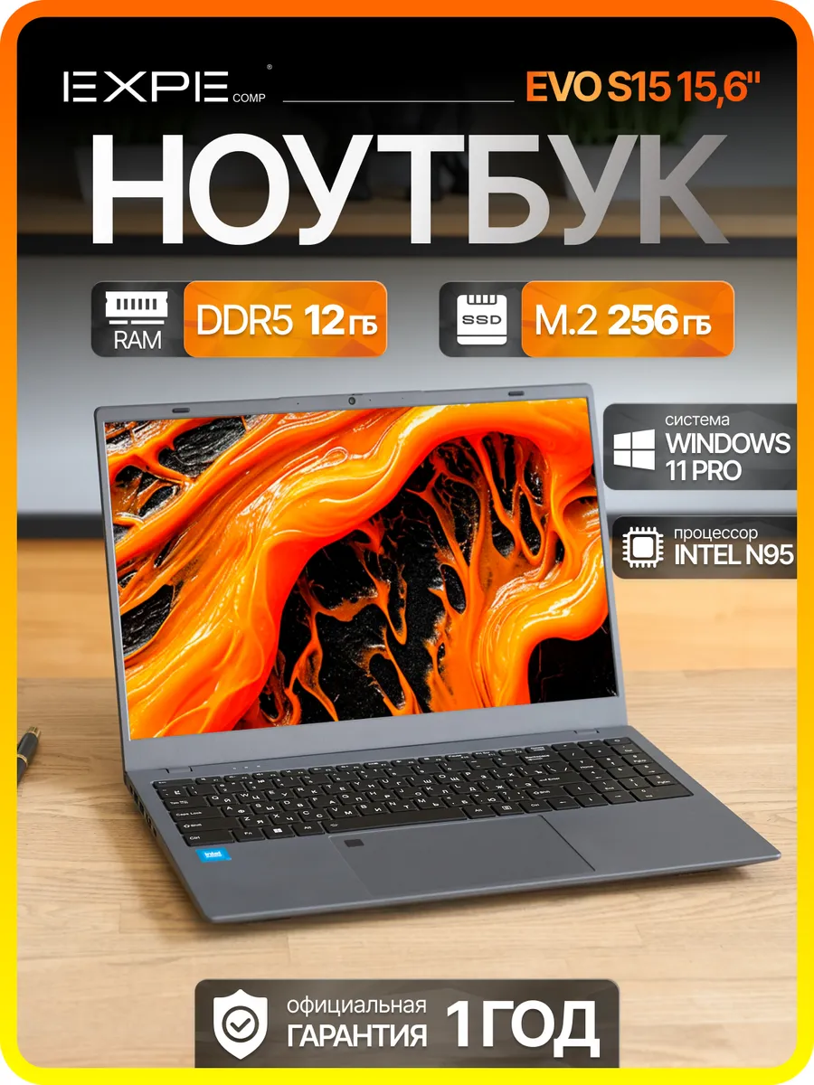 Ноутбук для работы и учебы Intel N95, 12gb DDR5, 256gb SSD